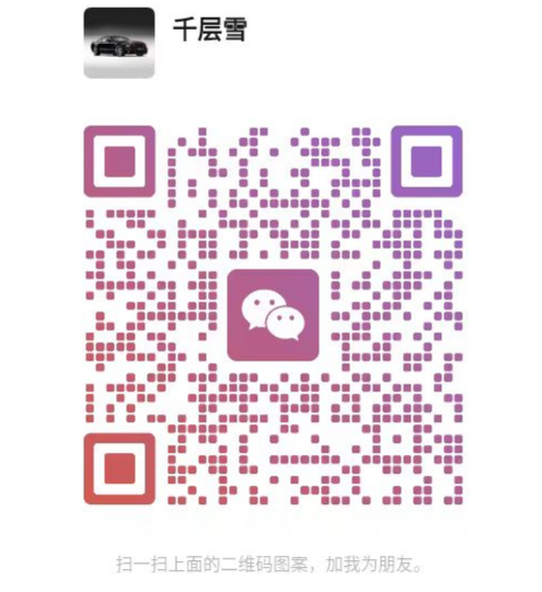 微信